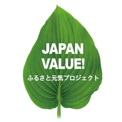 サティス製薬「ふるさと元気プロジェクト」公式アカウント🌎 日本各地の魅力的な生産者さんや農産物、そこから生まれたとっておきのスキンケア原料や化粧品についてご紹介します。 日本各地の地域特産品からスキンケア原料開発や化粧品を製造し 「みんなのきれい」と「地域活性化」を目指します！