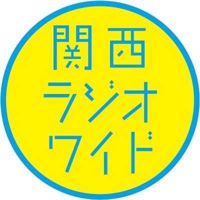 nhk_kansairadio Profile Picture