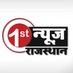 First News Rajasthan (@1stnewsraj) Twitter profile photo First News Rajasthan (@1stnewsraj) Twitter profile photo