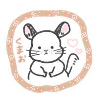 くまおのままお(@neko_no_hanatan) 's Twitter Profile Photo