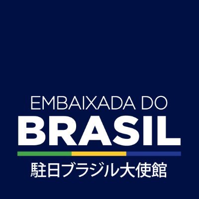 Embaixada do Japão no Brasil - 在ブラジル日本国大使館 - Você já