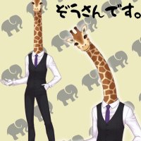 ゾウさん (@kirin_zooescape) 's Twitter Profile Photo ゾウさん (@kirin_zooescape) 's Twitter Profile Photo