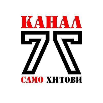 Радио Мрежа Канал 77 (@Kanal77) / X