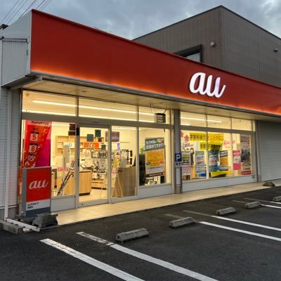 いつもご来店ありがとうございます。auショップ高野口の公式Twitterです✨京奈和自動車道 高野口出口から大野交差点すぐ！！国道24号線沿い！営業時間 10:00～19:00 電話番号 0800‐700‐1831（無料）