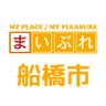 mypl_funabashi's profile picture. 船橋のお店やイベント、クスっと笑っちゃうような日常など、最新情報をお届け！船橋市の地域情報サイト『まいぷれ船橋市』の公式アカウントです。#船橋 #まいぷれ #雑談 ✨SNS ▶️ https://t.co/SZYO1RC2Rc