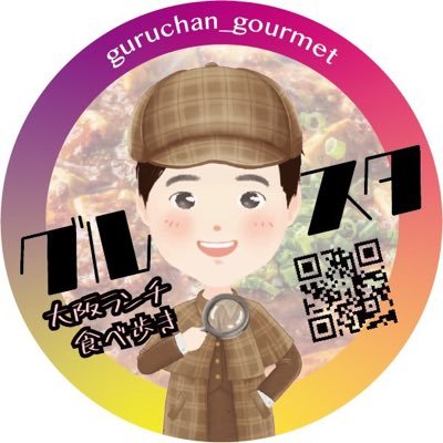 大阪のサラリーマンが、お届けするランチメインの記録！Instagramフォロワー3万人/大阪・ランチ中心におすすめを皆様にお届け/Yahoo!で記事も書いてます/下記のリンクからInstagram・食べログなどに飛べます。