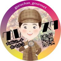 グルちゃんグルメ【大阪・関西グルメ】 (@guruchangourmet) 's Twitter Profile Photo