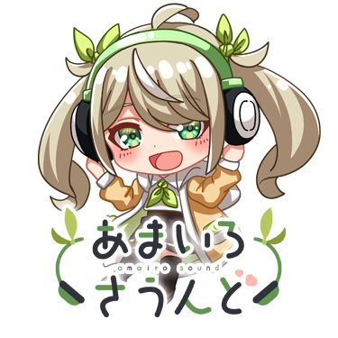 あまいろさうんどさんのプロフィール画像