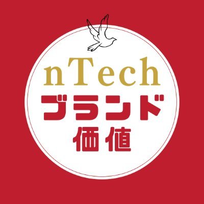 2020年12月1日から188回開催されるNohJesu映画哲学オンラインサロンで毎回発信されるnTech（デジタル認識教育）のブランド価値まとめ。AI時代は意識と知能が分離し、心が脳に見下される危機的状況。心が完璧に脳を統制でき、700万年間人間が突破できなかった脳の限界を超え心時代を発信するオンラインサロン。