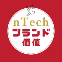 新技術nTechのブランド価値-デジタル認識/心感覚/パーソナルユニバース/真理/武士(@JOY15549050) 's Twitter Profileg