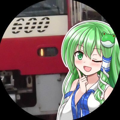 京急好きの社畜ヤロー 現在は旅ツイート多め　東方の早苗さん推し サブ→ @Live37A_LW