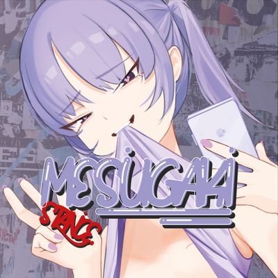 MESUGAKI STANCEさんのプロフィール画像