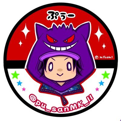 ぷぅー (@pu_sanMK_II) / X