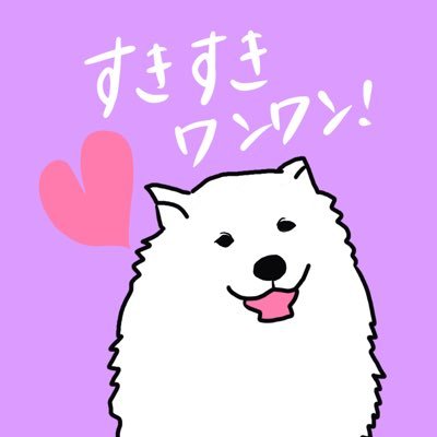 すきすき岸くん🐶💜#ぽぽぽ組 応援アカウント❤️💜🩵この悔しさを忘れない、許さない。👑5人が今日も、笑ってますように。無言フォローすいません、よろしくお願いします🙏🏻