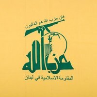 🟡|| شباب حزب الله .. لبنان || 🟡🇱🇧(@Hizz_b_leb) 's Twitter Profile Photo