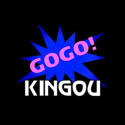 kingouさんのプロフィール画像