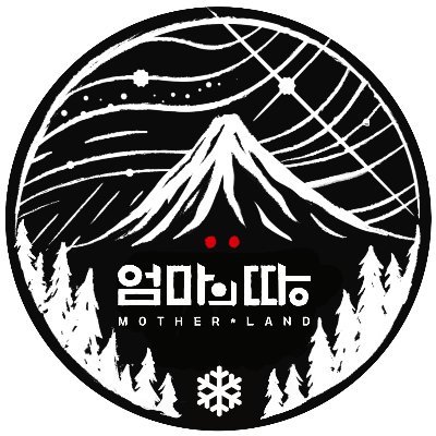 ✳︎'엄마의 땅 : 그리샤와 숲의 주인'✳︎ 
2023. 1. 25. 개봉합니다!
많은 관심 부탁드려요❄️🦌