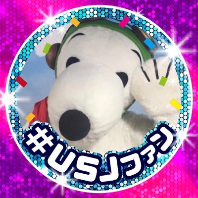 usj_yuu's profile picture. 2017.12.26start ほぼ毎週インパするぐらいユニバ馬鹿ですww スヌーピーとショーパレが大好き‼︎無言フォローすみません💦iPhoneなので写真はあまり上手く撮れてないこともあります😓是非、気軽にフォローをよろしくお願い致します🙇 #USJファン