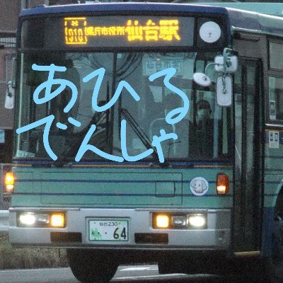 あひでん@(っ˘꒳˘c)さんのプロフィール画像