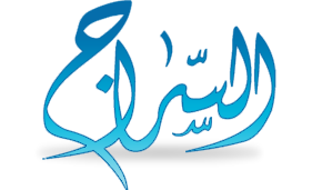 شركة السراج استجلاب عماله اجنبية إلى ليبيا