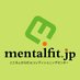 mentalfit@復職・再就職支援 (@mentalfit_cain) Twitter profile photo mentalfit@復職・再就職支援 (@mentalfit_cain) Twitter profile photo