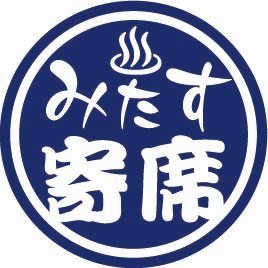 スーパー銭湯に寄席を！伊勢で落語を楽しもう！続々と寄席企画進行中！伊勢志摩最大級のスーパー銭湯「みたすの湯」の寄席アカウントです。公演情報など発信してます。是非お越し下さい。🙇🏻‍♂️ #寄席 #落語 #みたすの湯