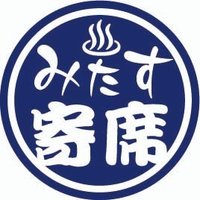 みたす寄席 (@mitasuyose) 's Twitter Profile