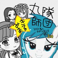 みき丸3號機 (@mikimaru_u) 's Twitter Profile