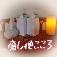 癒し便こころ (@184cocoro) 's Twitter Profile Photo 癒し便こころ (@184cocoro) 's Twitter Profile Photo