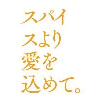 2023年6月2日（金）公開 映画「スパイスより愛を込めて。」
CURRY好きによるCURRY好きのための、めくるめく青春SPICE MOVIE！
出演：中川翼　茅島みずき / 速瀬愛　坂巻有紗 / 福山翔大
田中直樹　横山めぐみ　西山繭子　萩原聖人 / 田中美里 (友情出演) / 加藤雅也
監督：瀬木直貴