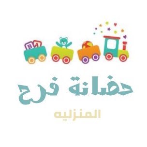 نستقبلكم👼🏼 بكل فرح في جميع الأوقات 😍💕😍 ( الحضانه مزوده بكاميرات مراقبه)
https://t.co/D4IvHwuI1L