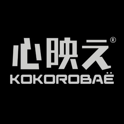 夢中になって遊ぶ愉しさ、かけがえのない健やかさ 一つも欠けることなくゲームライフを楽しんでもらえるように、私たち心映え®がサポート致します。 #kokorobae #心映え