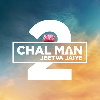 Chal Man Jeetva Jaiye 2 
In Cinemas 

https://t.co/jeiDG3ZcUb