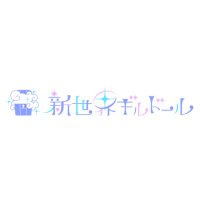 新世界ギルドール (@shinsekaguild) 's Twitter Profile Photo 新世界ギルドール (@shinsekaguild) 's Twitter Profile Photo