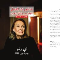 منشورات الجمل (@alkamelverlag) 's Twitter Profile