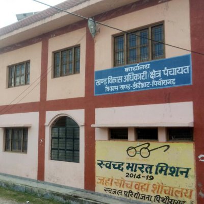 bdodidihat's profile picture. Block Development Officer 
Block- Didihat
Disst- Pithoragarh 
State- Uttarakhand