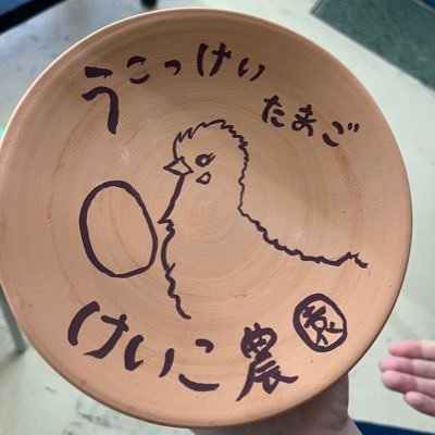 皆様のかわいい写真に癒されてますありがとう。姫路住から岡山奈義町に移住。烏骨鶏(いっぱい) と山羊6匹の娘2人のお母さん 烏骨鶏の卵販売しています。 基本農園・マルシェ内容だけつぶやきます。他の仕事関連の皆様😏誤解なきよう🙂↔️烏骨鶏ニワトリ山羊飼いの方フォローリクエストお待ちしてます。