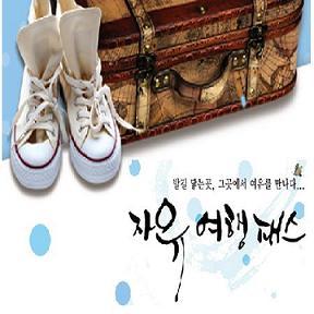 KorailFreepass's profile picture. 패스 하나로 전국을 누빌 수 있는 자유여행패스!  친구와 연인과 가족과 함께하세요~~