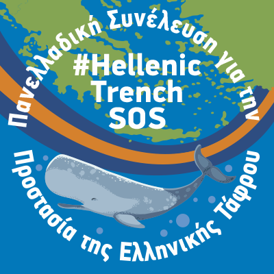 Ελληνική Τάφρος SOS - Hellenic Trench SOS