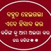 For A Separate KALINGA State/କଳିଙ୍ଗ ରାଜ୍ୟ (@kalingapradesh) Twitter profile photo For A Separate KALINGA State/କଳିଙ୍ଗ ରାଜ୍ୟ (@kalingapradesh) Twitter profile photo