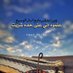 حساب العضيان (@rtwt_aedwan_511) Twitter profile photo حساب العضيان (@rtwt_aedwan_511) Twitter profile photo