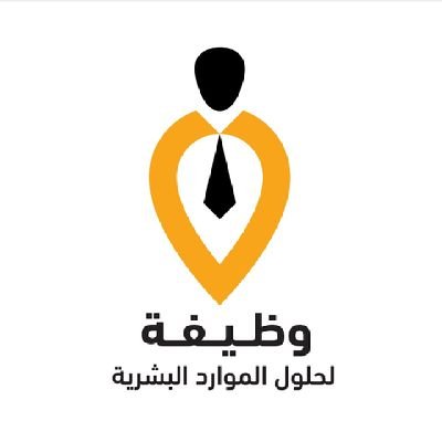 حساب مختص بنشر الوظائف الحديثة من جميع مناطق المملكة بشكل دوري تابعونا للإطلاع على جديد الوظائف
