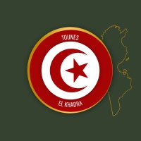 Tounes El Khadra | تونس الخضراء 🌿🇹🇳 (@touneskhadra) 's Twitter Profile Photo Tounes El Khadra | تونس الخضراء 🌿🇹🇳 (@touneskhadra) 's Twitter Profile Photo
