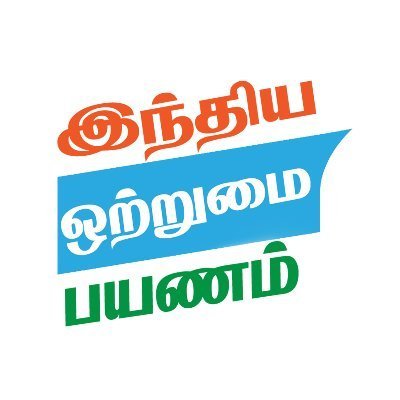 Official District Twitter handle of @SevadalTN. @CongressSevadal is headed by National President (Chief Organiser) திரு. @LaljiDesaiG