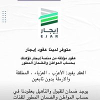 واحة الوطن للعقارات (@shada_alwatan) Twitter profile photo