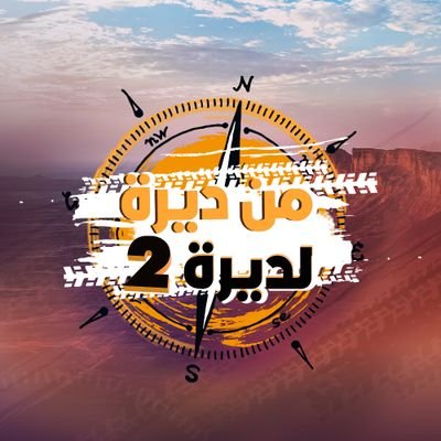 احجزوا مقعدكم لتعلّم ألذ الوصفات بأروع رحلة استكشافية تاريخية بالسعودية كل ثلاثاء الساعة 10 مساءً بتوقيت السعودية على
#MBC1