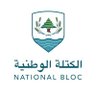 nationalbloc_lb's profile picture. حزب علماني سيادي داعم للاقتصاد الحر والعدالة الاجتماعية A secular sovereign party that calls for free economy and social justice