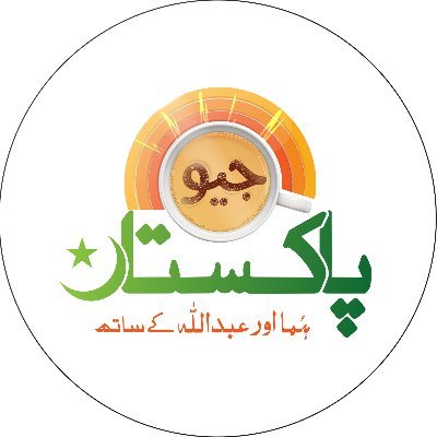 Get a jump-start on the important stories & hot topics from Mon-Fri 09:05 AM to 11:00 AM (PST) with @humaamirshah and @abdullahsultan on @geonews_urdu