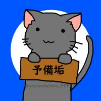 瑞癒(臨時用)@PPP(ヨゾラ祝音)・ら!等 (@yozorasyune_ppp) 's Twitter Profile