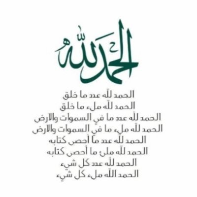 اترك في كل طريق تمر به _حديث لطيف _ ابتسامة جميلة دع الاماكن تحتفظ بأثرك✨إياكَ أن تيأس
لا إله إلّا الله🌹 اللهُم قدراً يُشبه كرمك 🌹 @alharbibbss